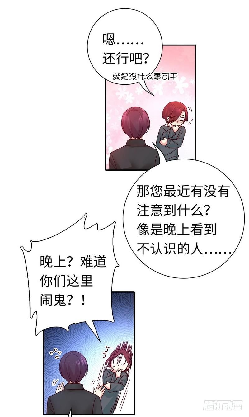 第107话 撩人不自知18