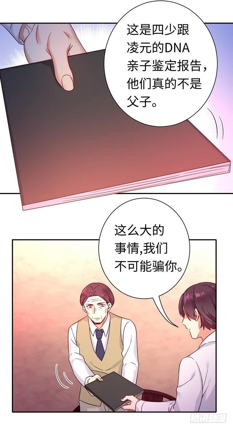 第77话 他不配！9