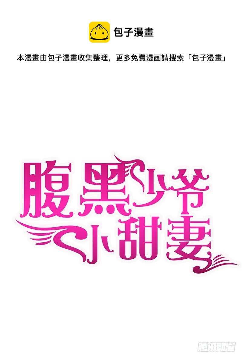 第102话 哪个才是情敌？0