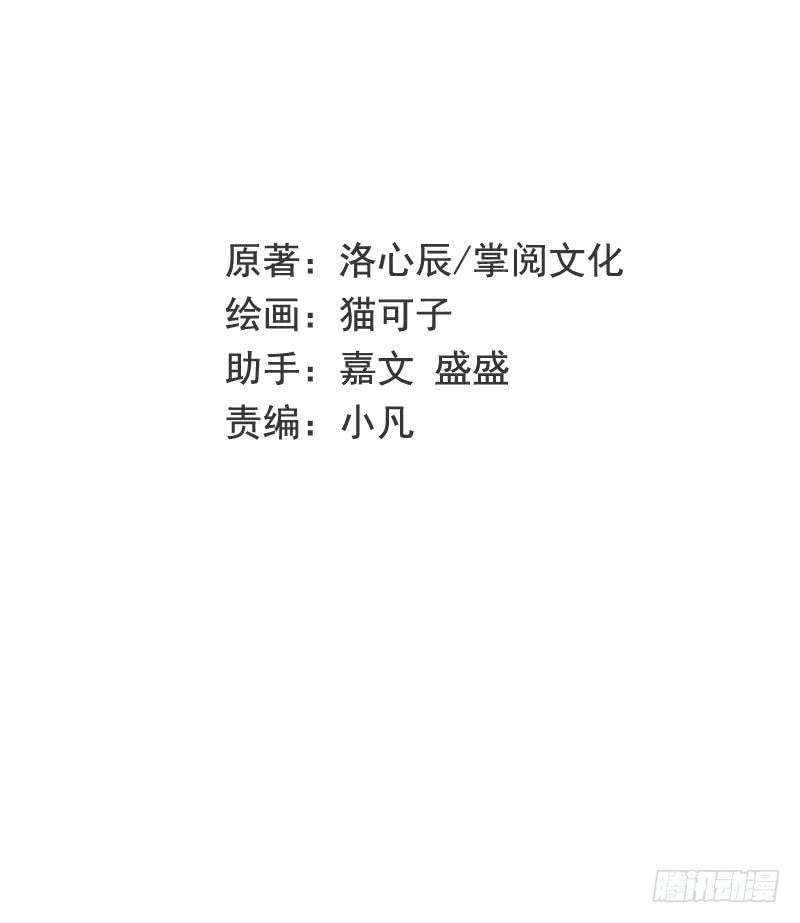 第71话 飞来横祸1