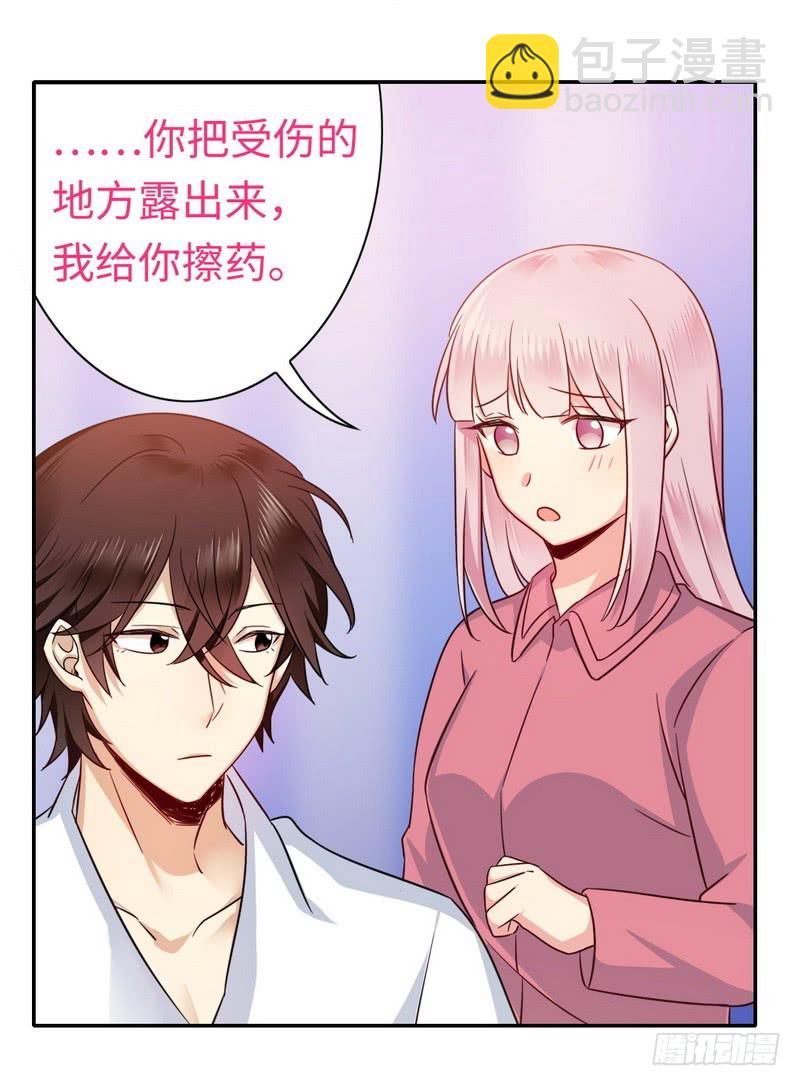第57话 上药20