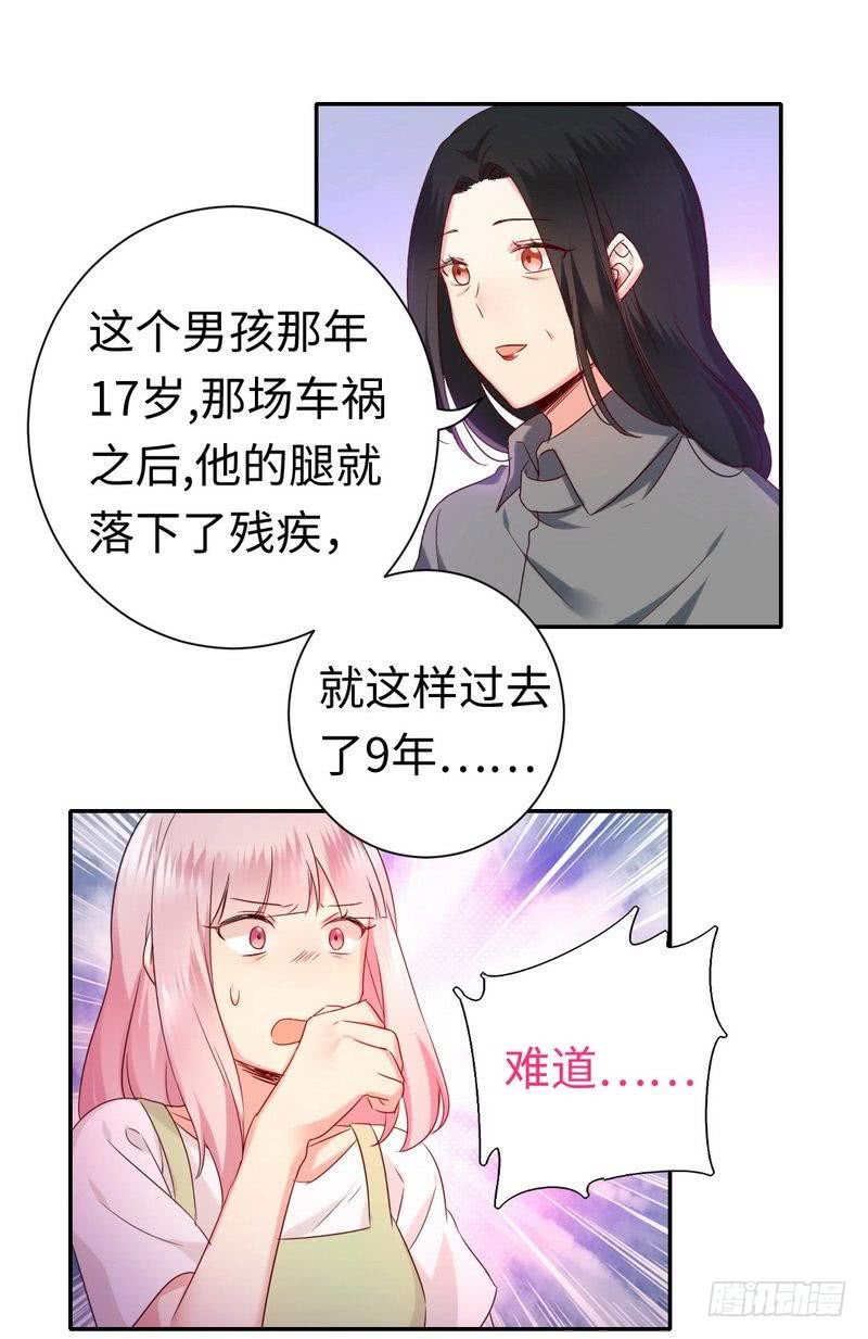 第86话 那么爱你14