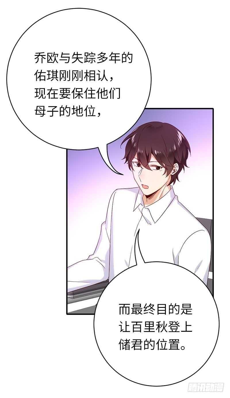 第117话皇位继承人23