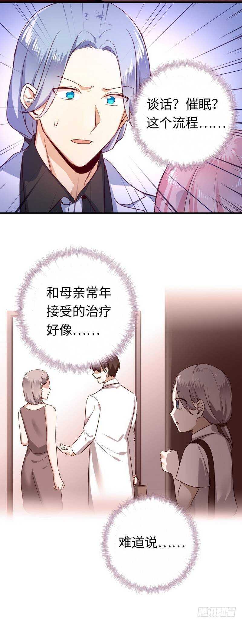 第129话 舍不得忘掉你17