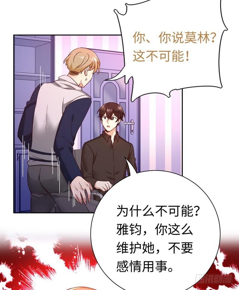 第100话 中出叛徒32