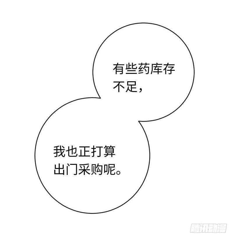 第113话 永不落伍的英雄救美8