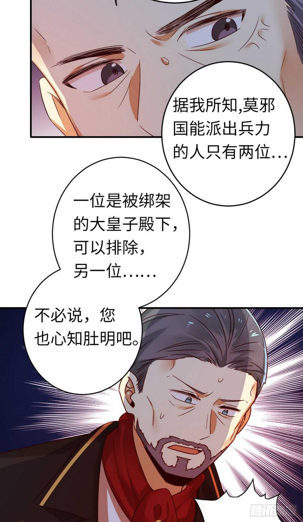 第142话 两全其美14