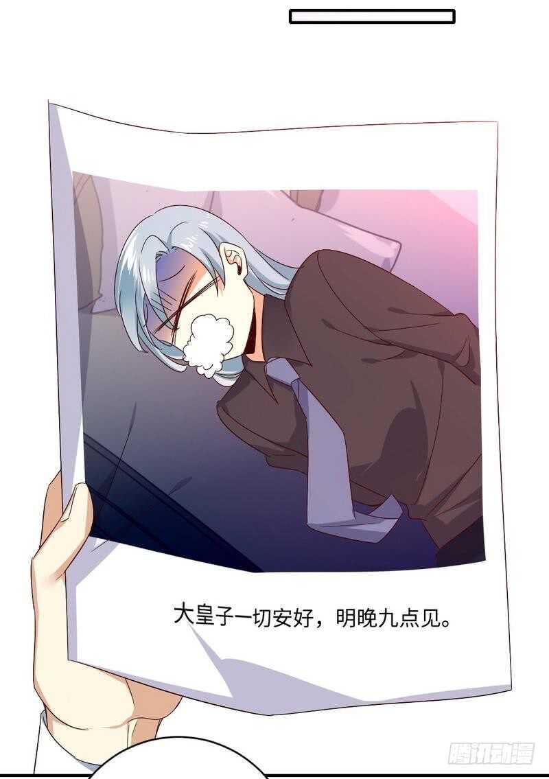 第138话找到把柄16