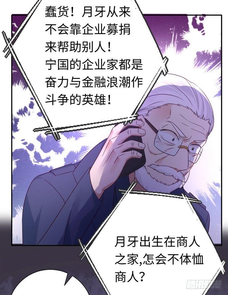 第100话 中出叛徒12