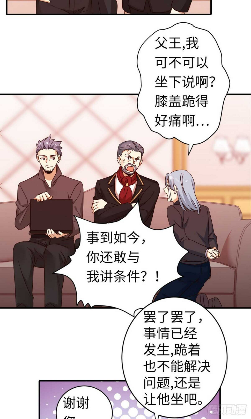 第142话两全其美3
