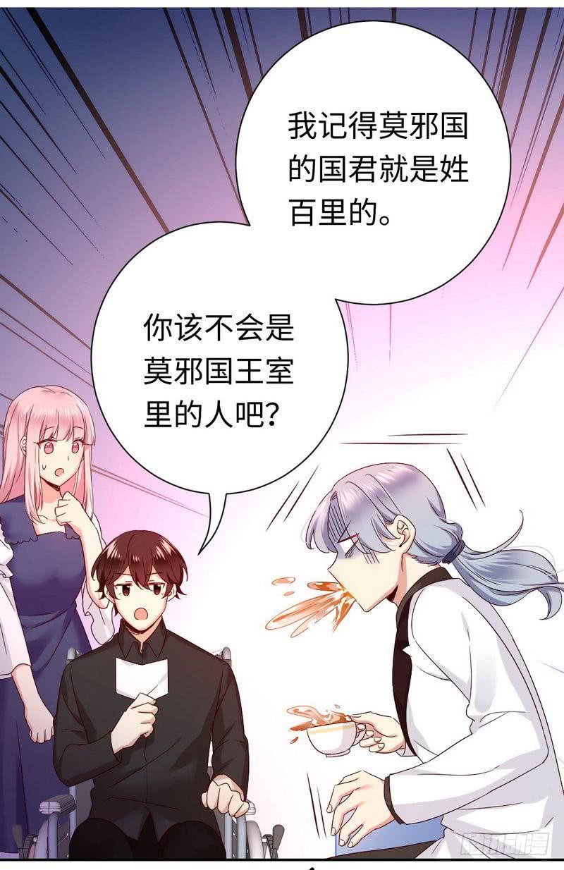 第90话 三皇子19