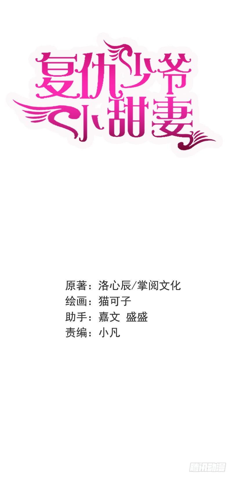 第89话 神秘的锁1
