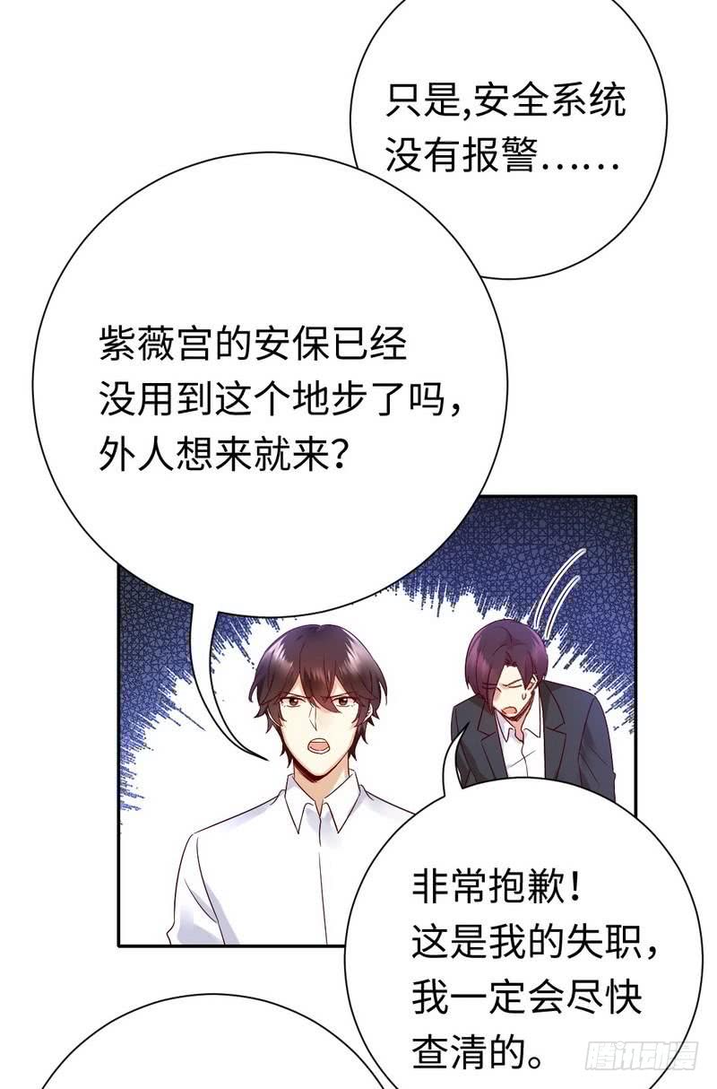 第106话 危机涌动26