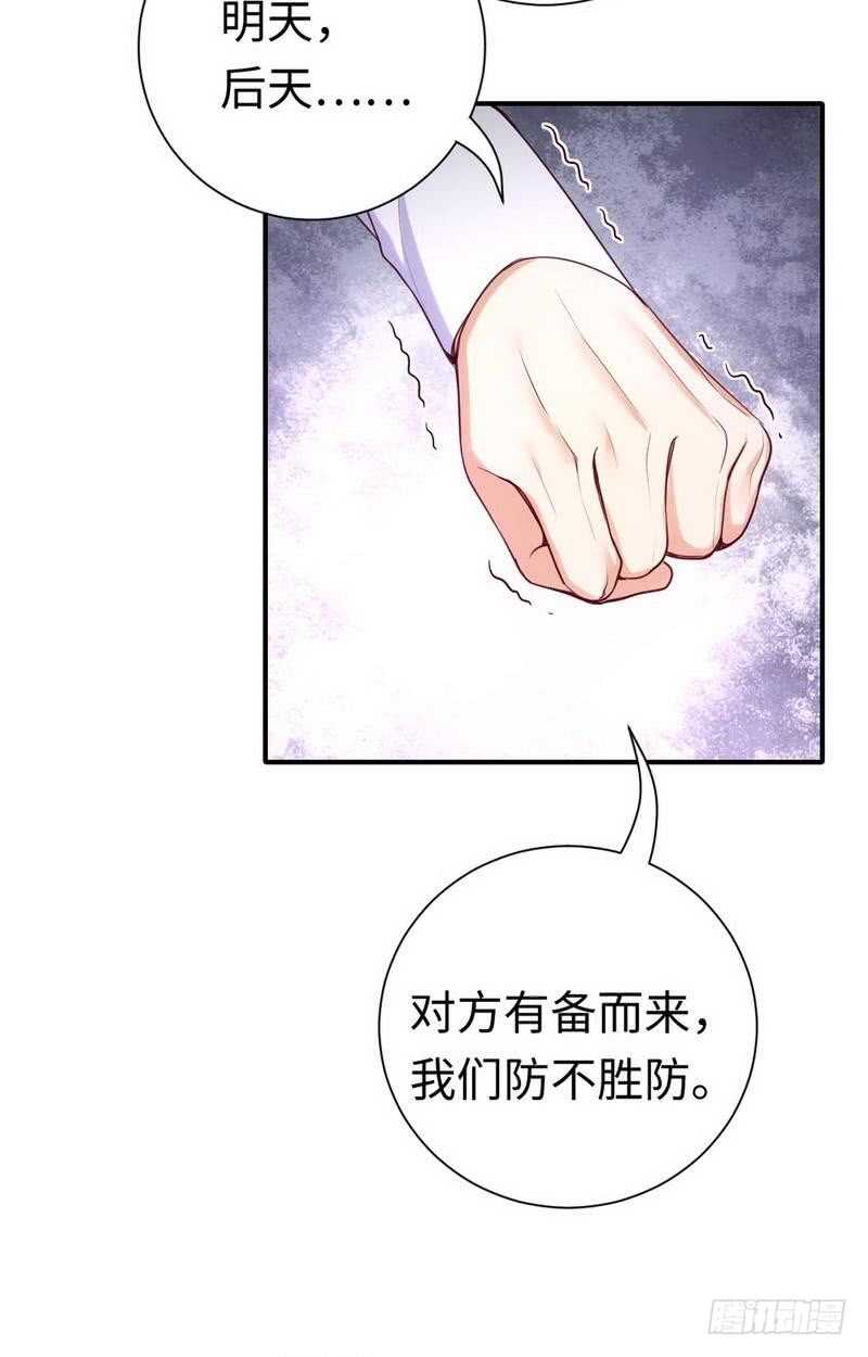 第120话 绑架的目的10
