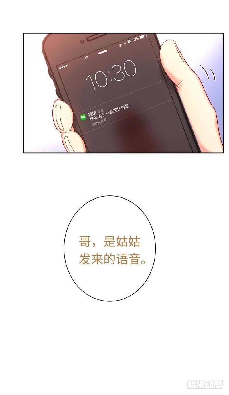 第69话 捡个弟弟32