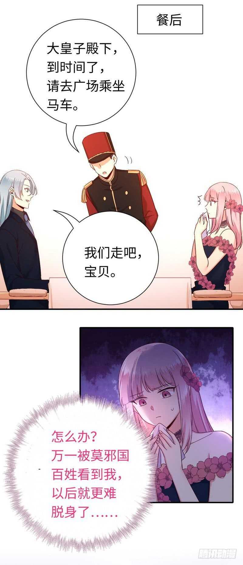 第134话 行刺？11