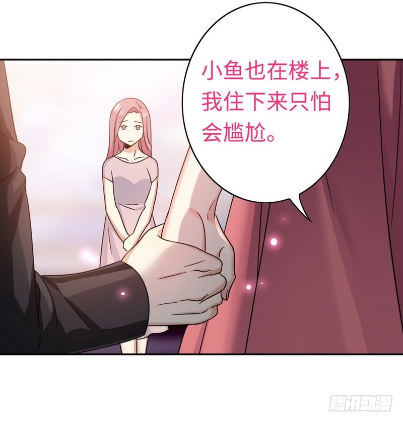 第55话 大叔的身份15