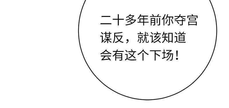 第116话 大将军乔欧22