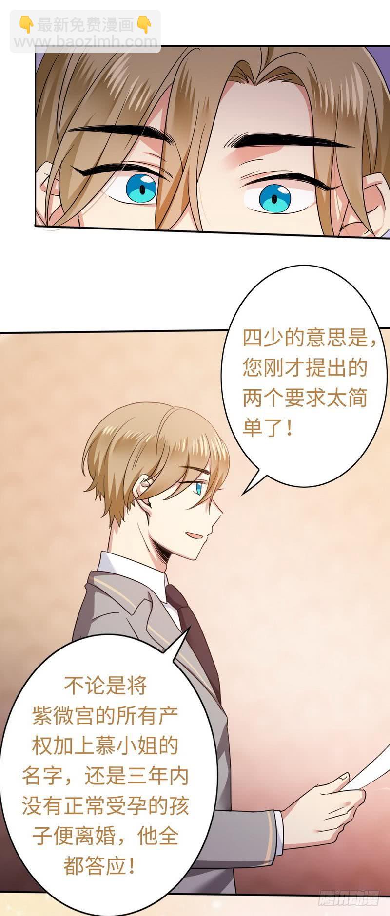 第54话 真心的爱10