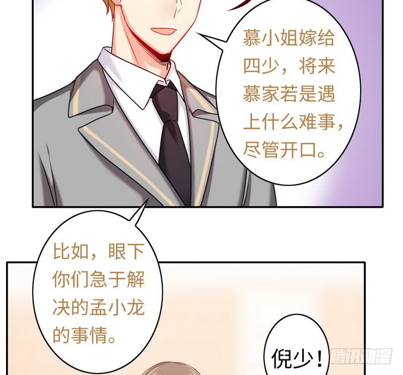 第53话 婚前协议14