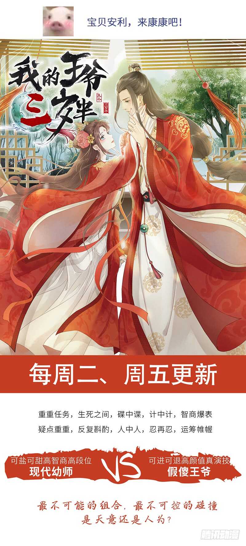 第130话 计划开始23