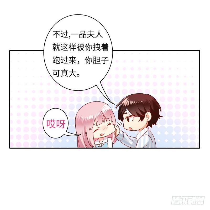第73话 怀疑21