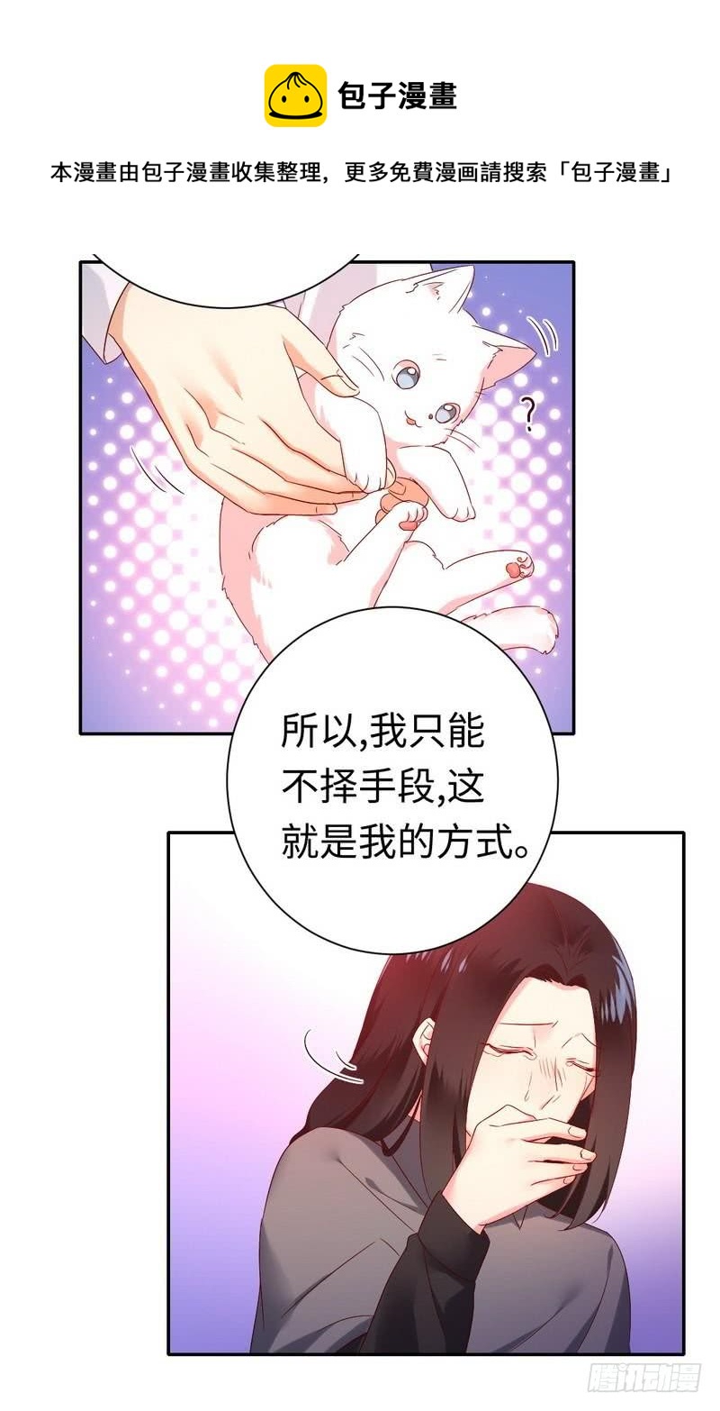 第85话 完美的人23