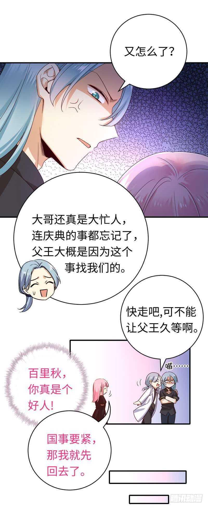 第130话计划开始8