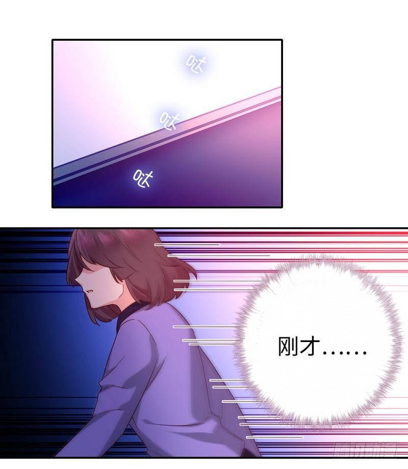 第103话 女孩子的心事2