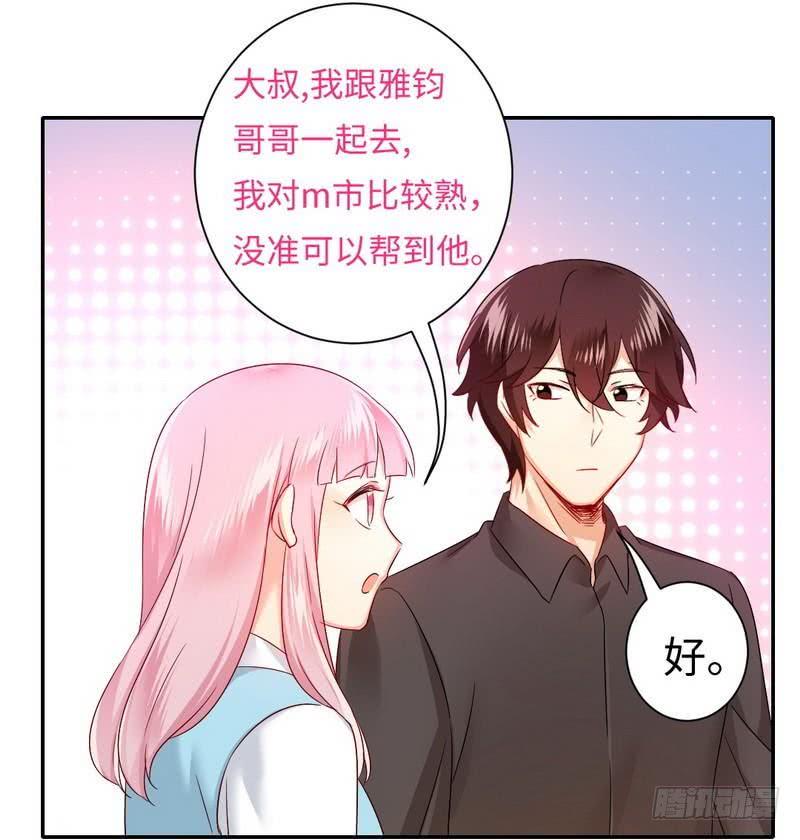 第69话 捡个弟弟29
