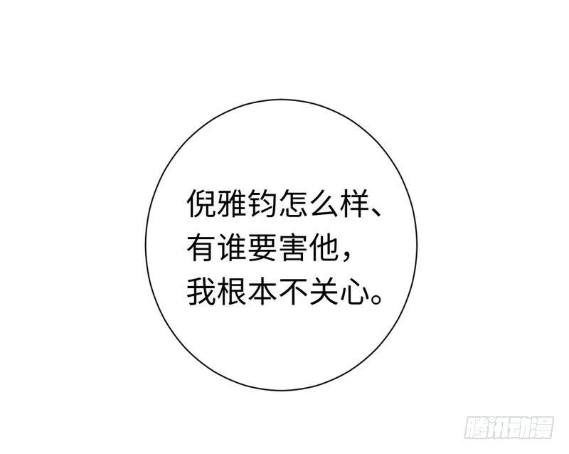 第90话 三皇子9