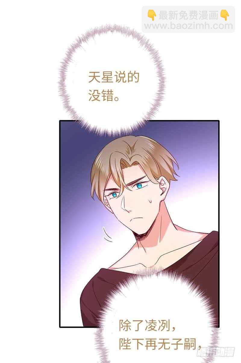 第117话皇位继承人34