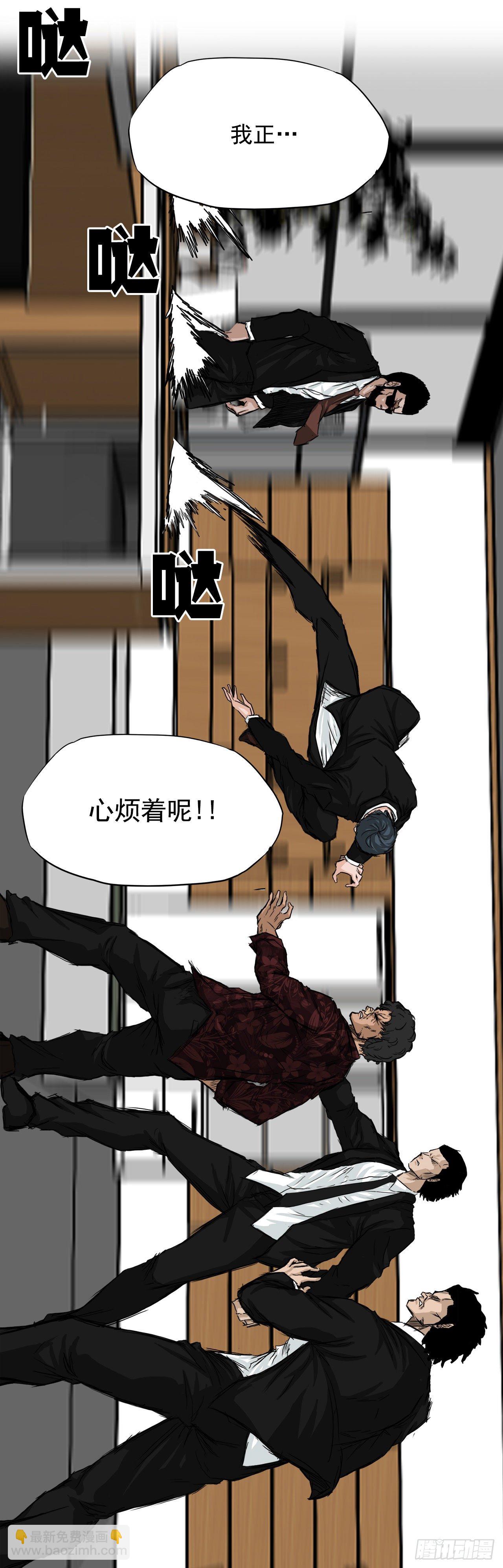 10.被认可为BOSS33
