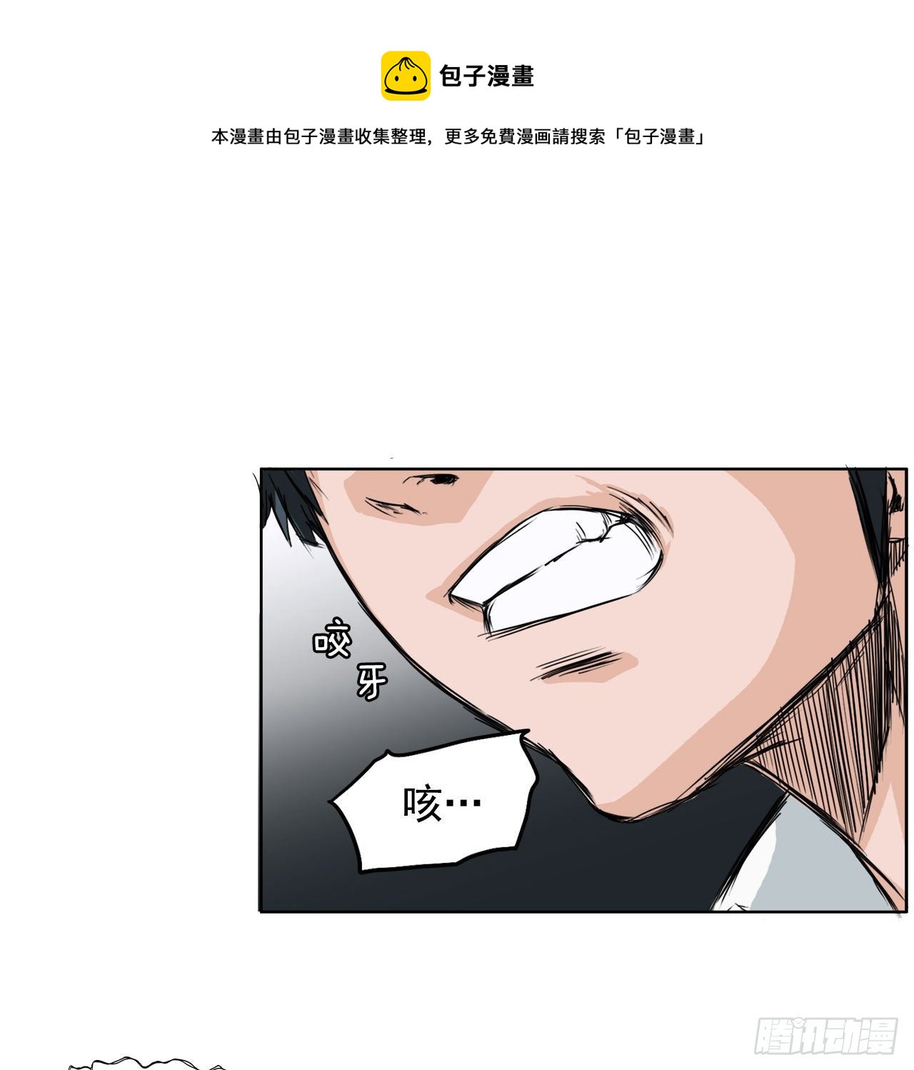 序章4