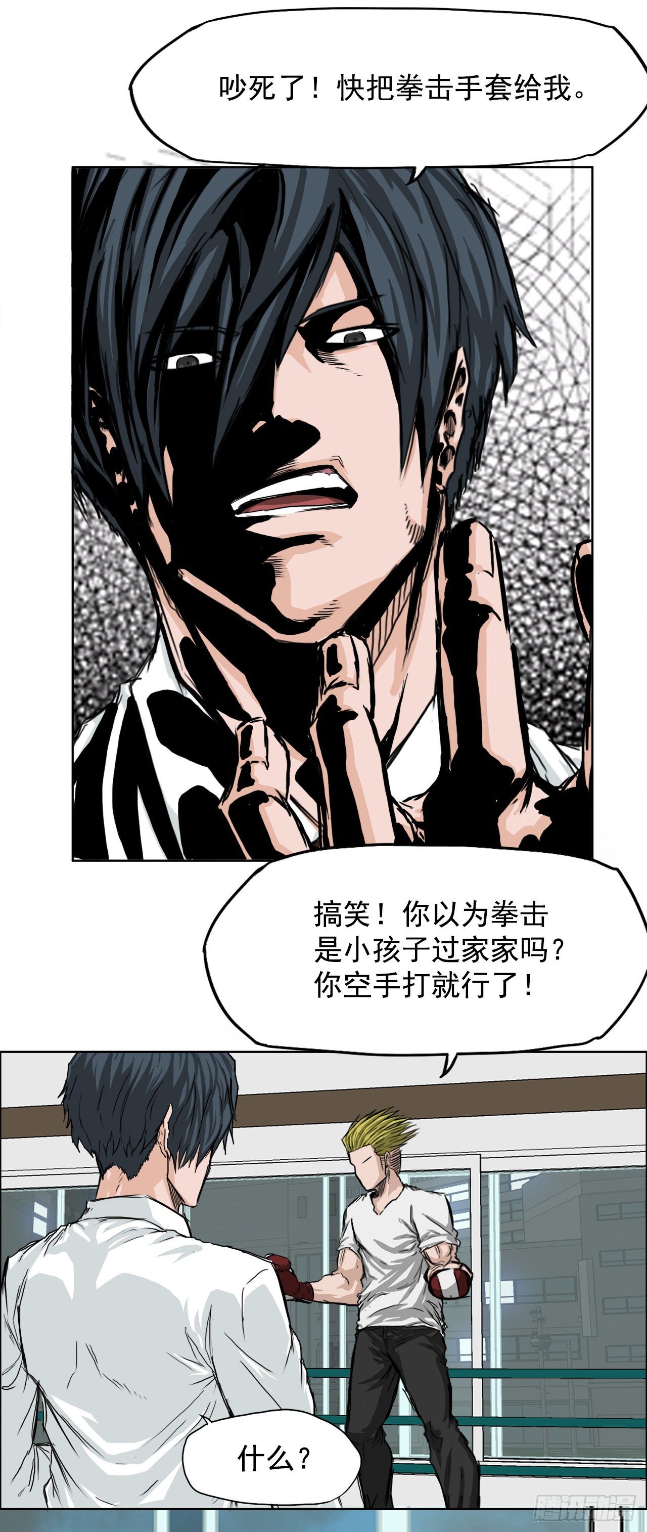 17.拳击馆分胜负9