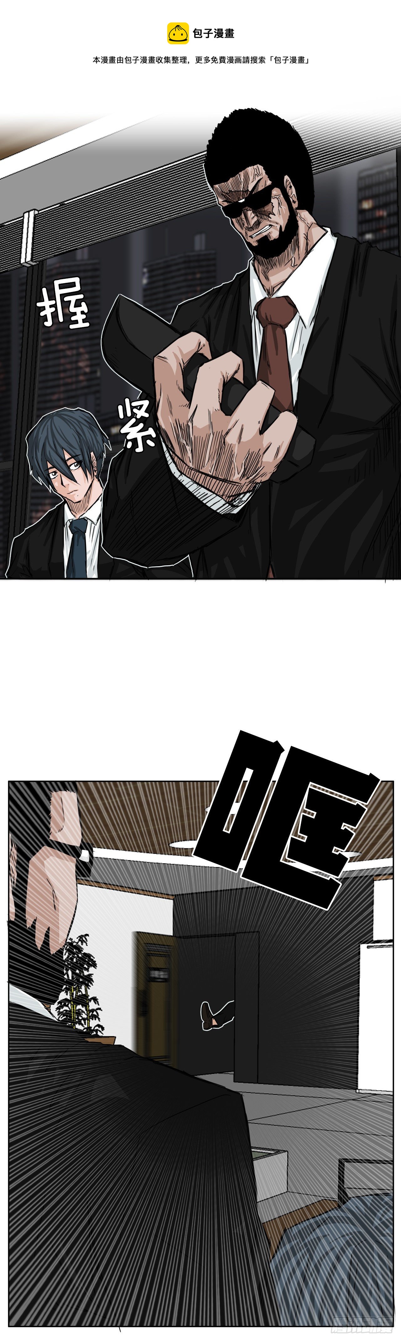 10.被认可为BOSS24