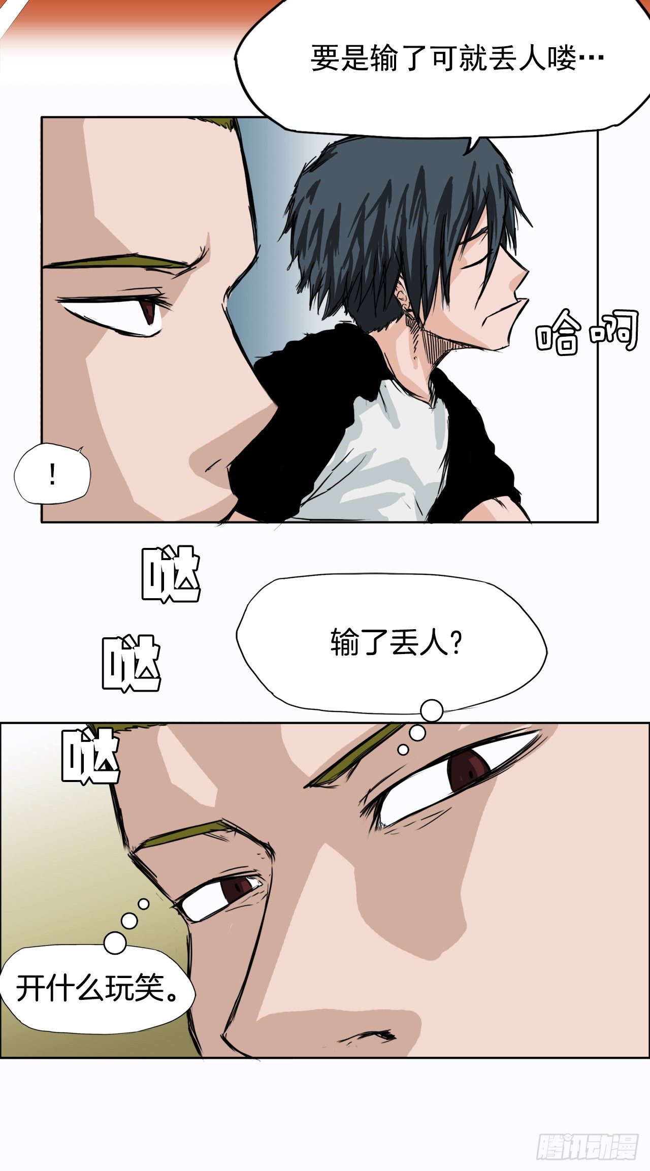 5.和同桌跑圈29