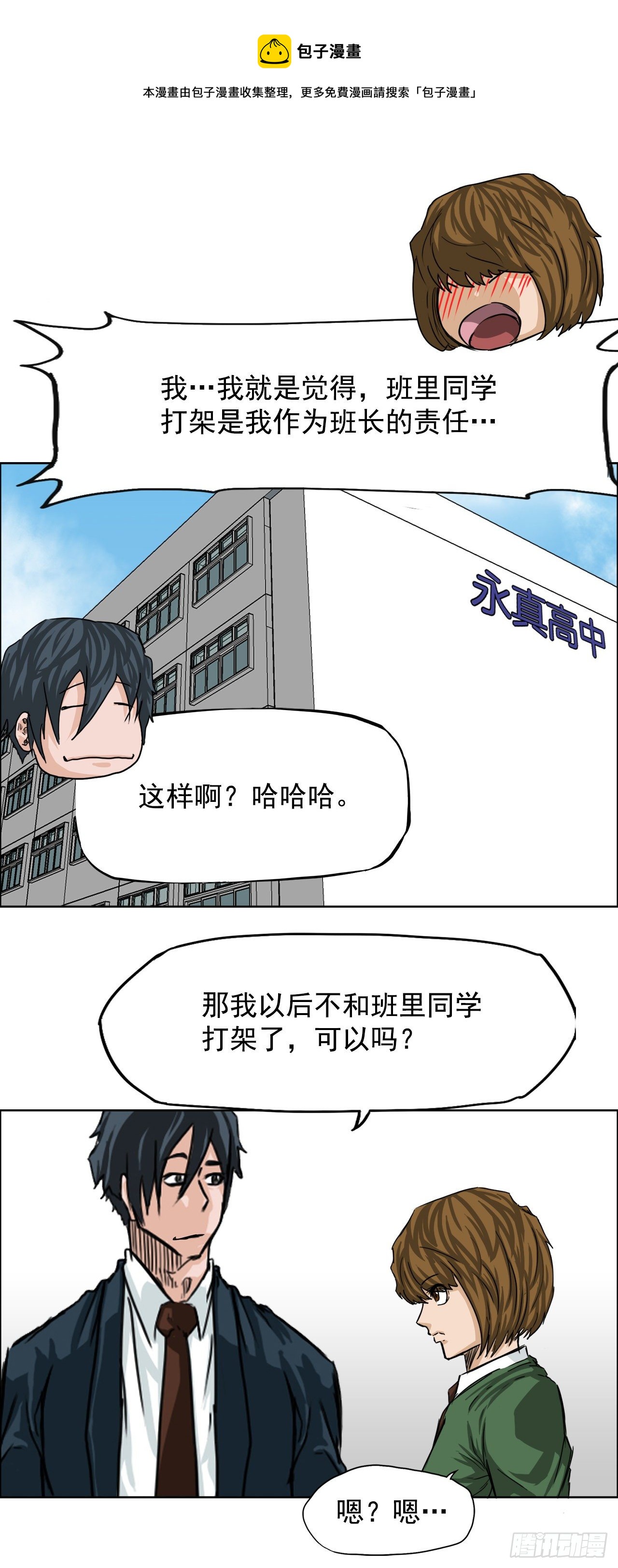 18.挑衅和欠人情32
