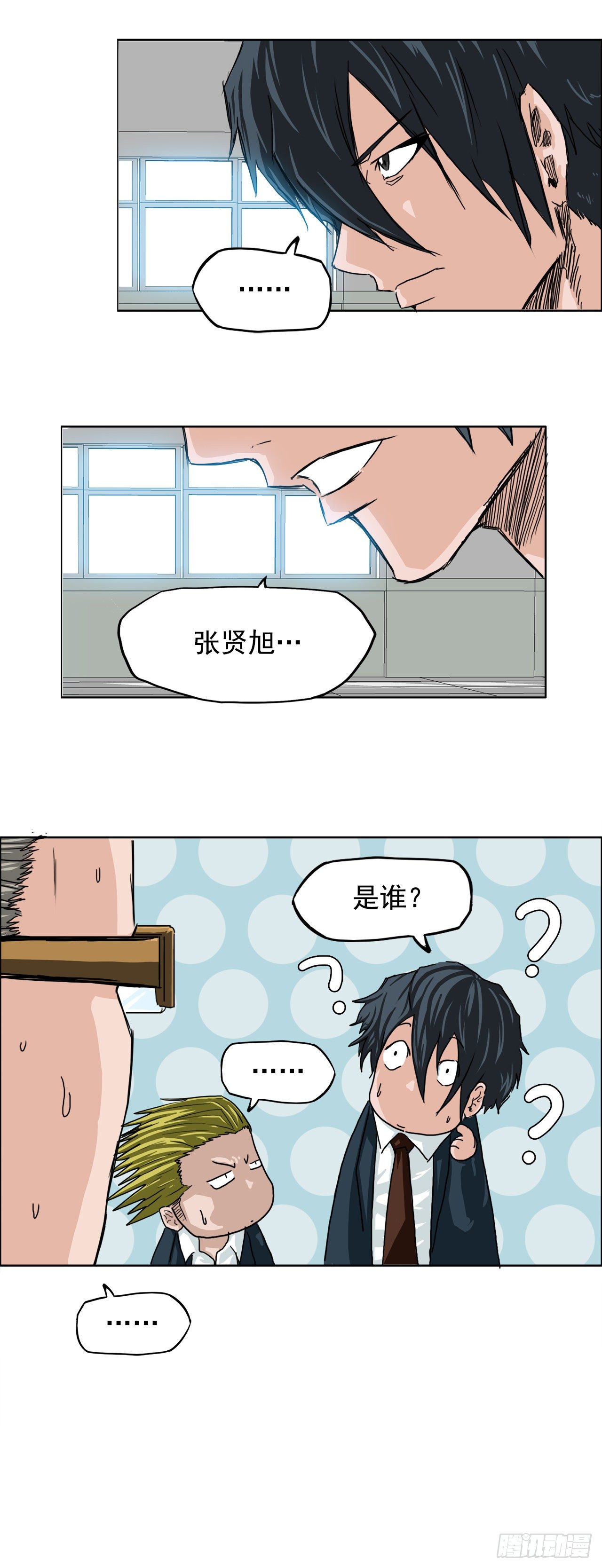 8.张贤旭的过去42