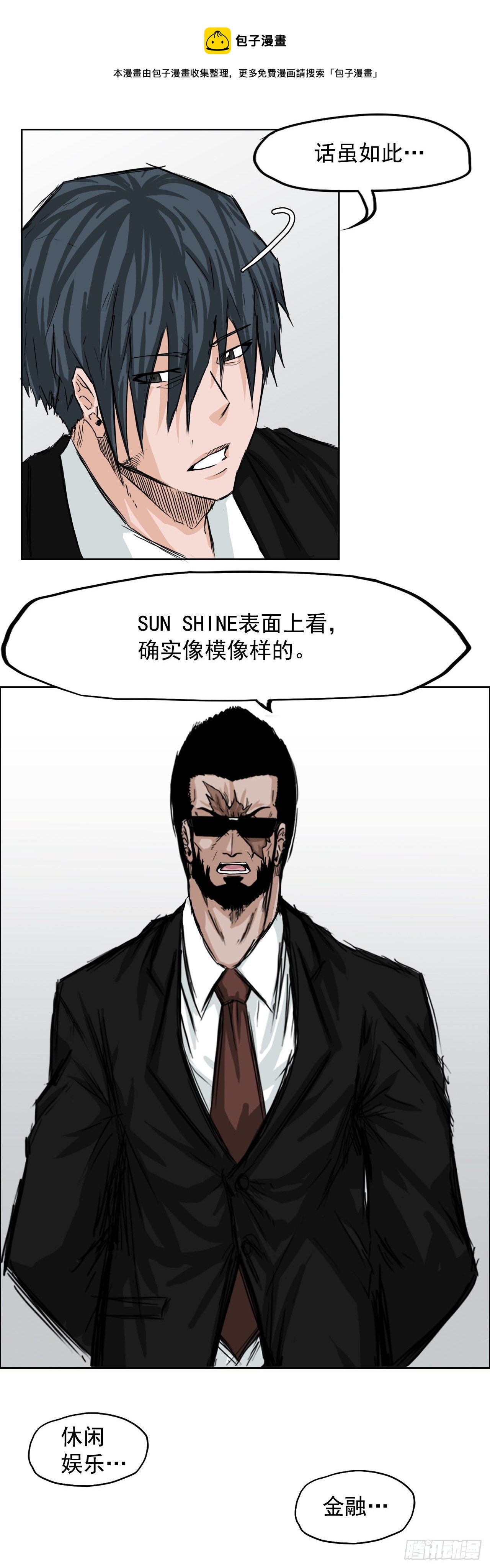 10.被认可为BOSS16