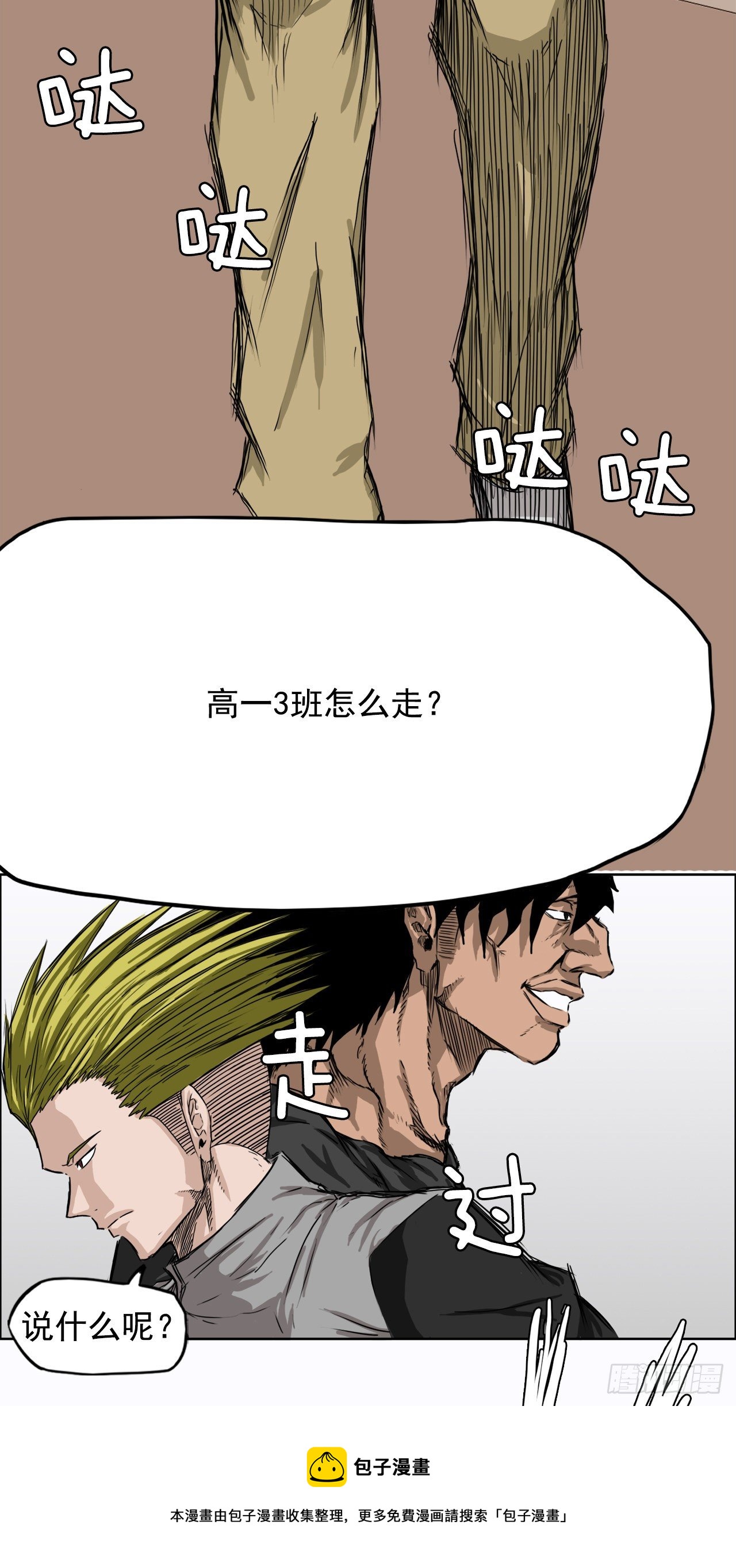6.秋星辰vs张贤旭32