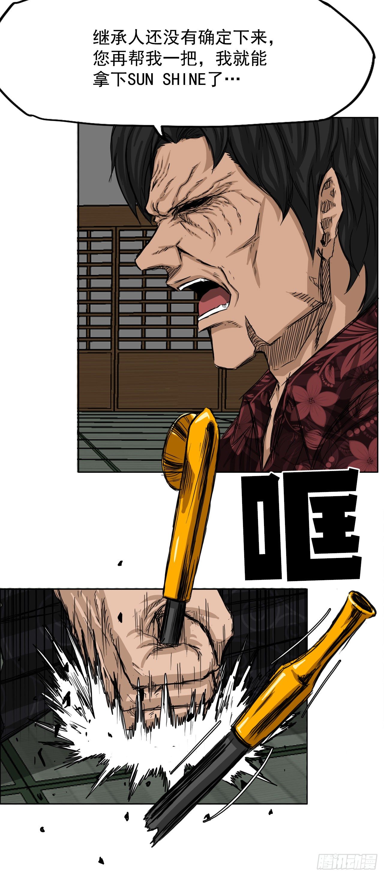 19.三头鬼会和危机6