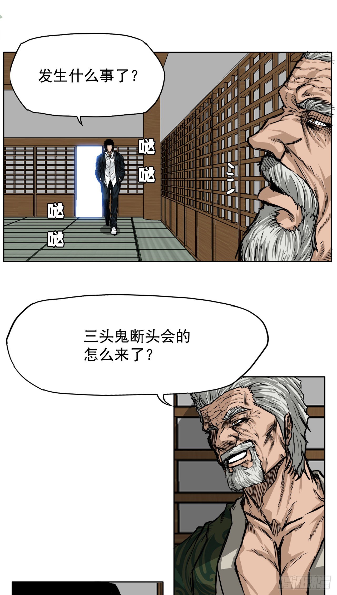 42.万刀帮的威胁21