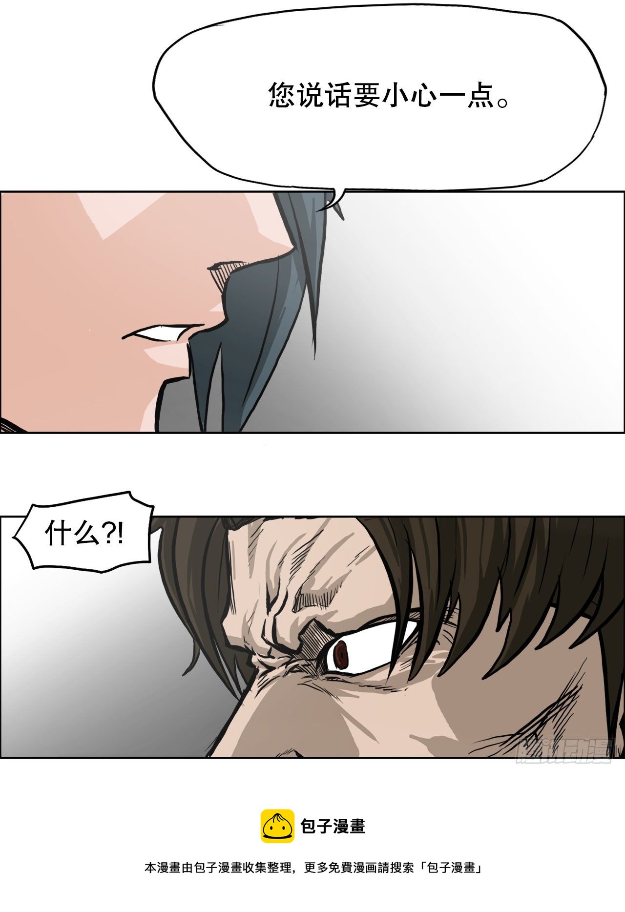 84.武脉vs忍术9