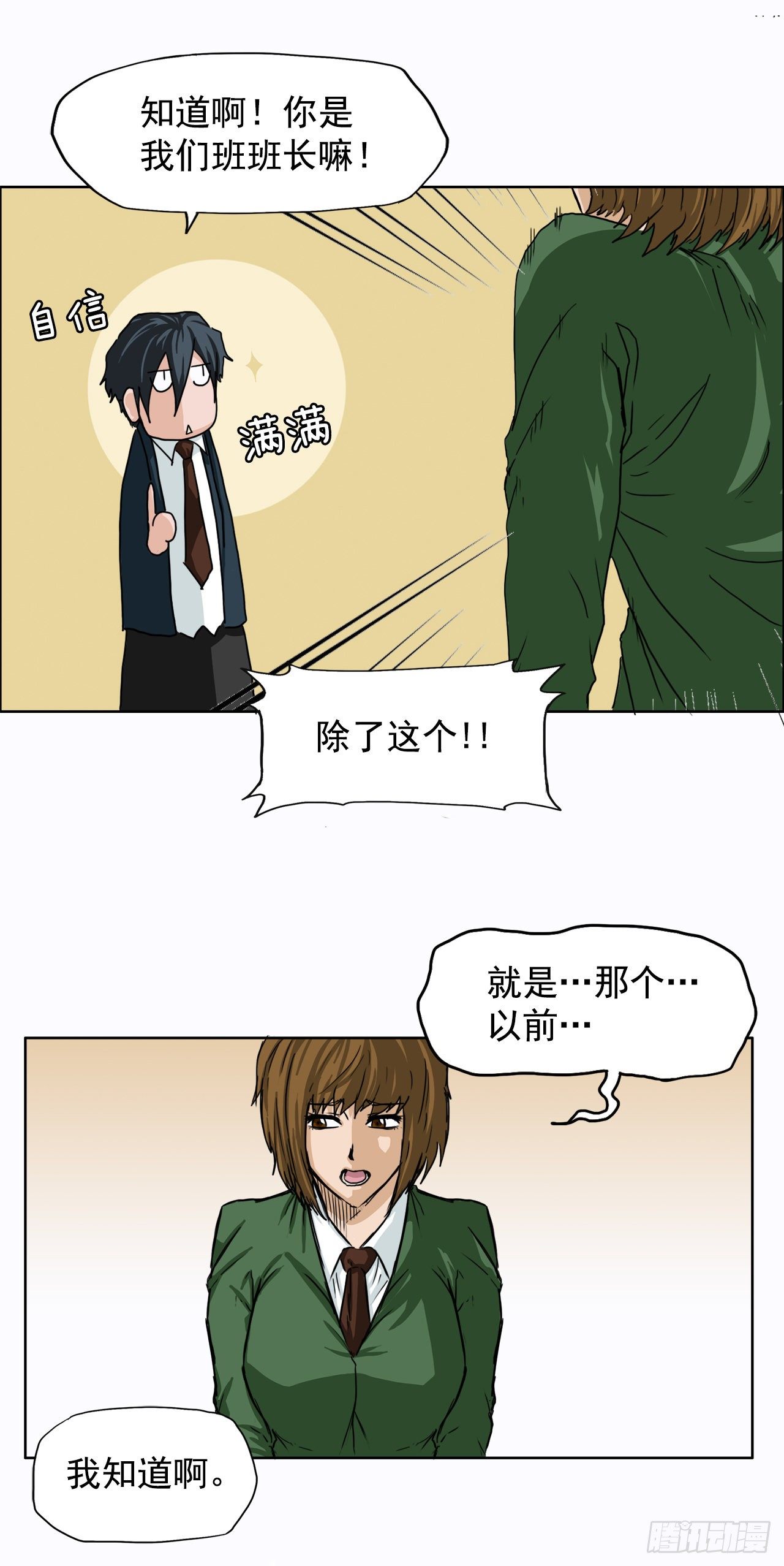 9.青梅竹马再会25
