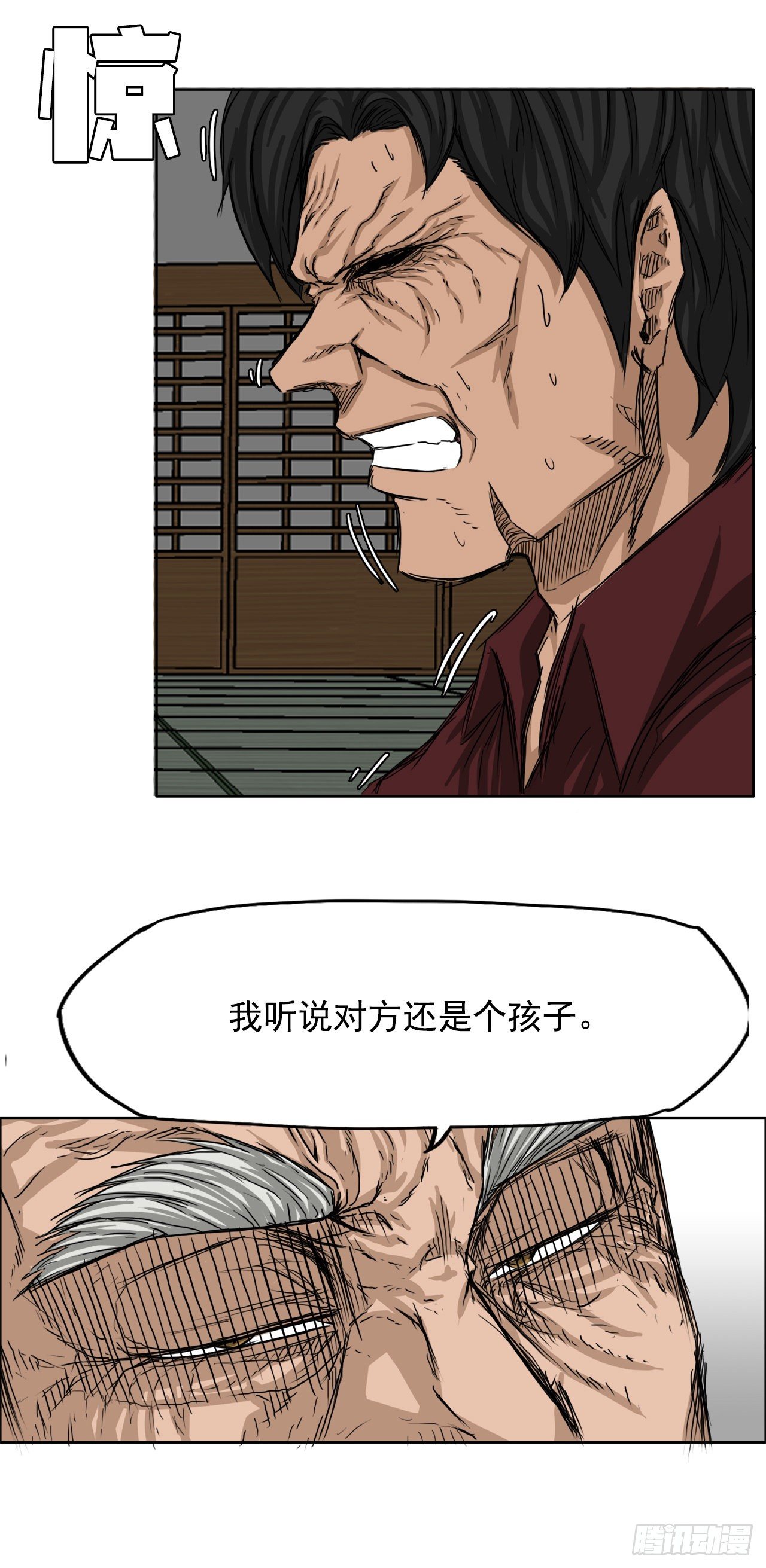 19.三头鬼会和危机7