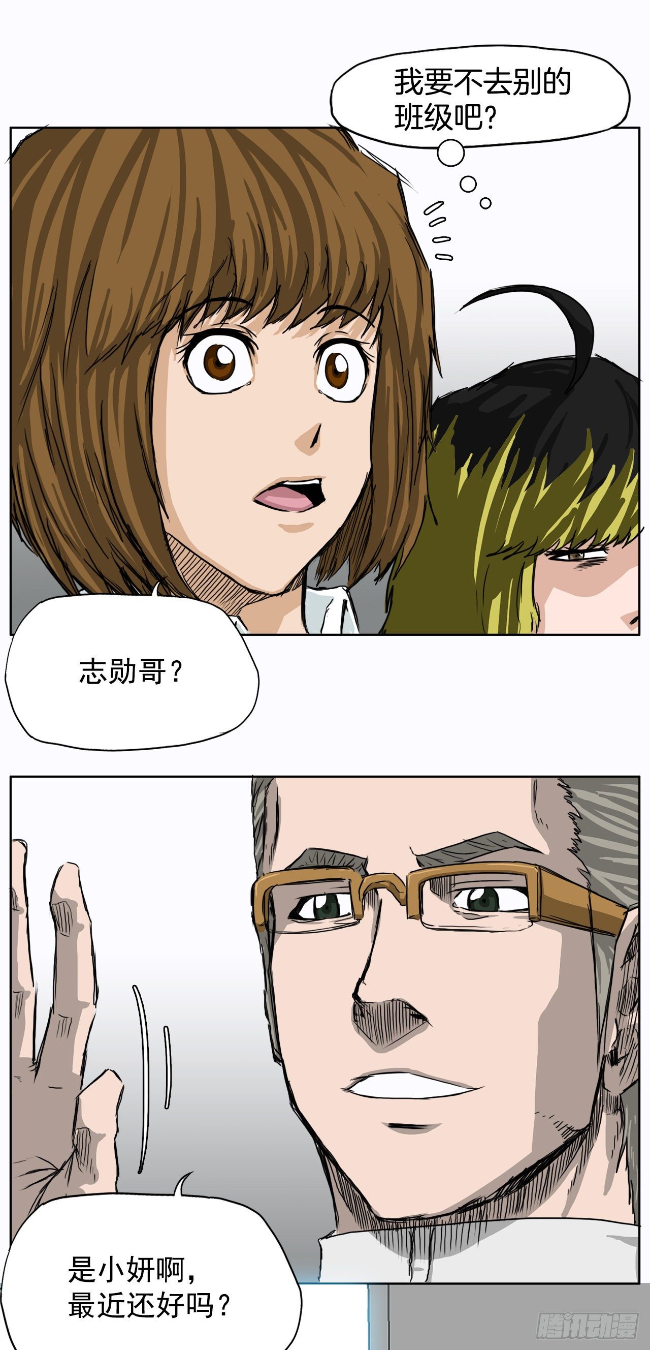 8.张贤旭的过去18