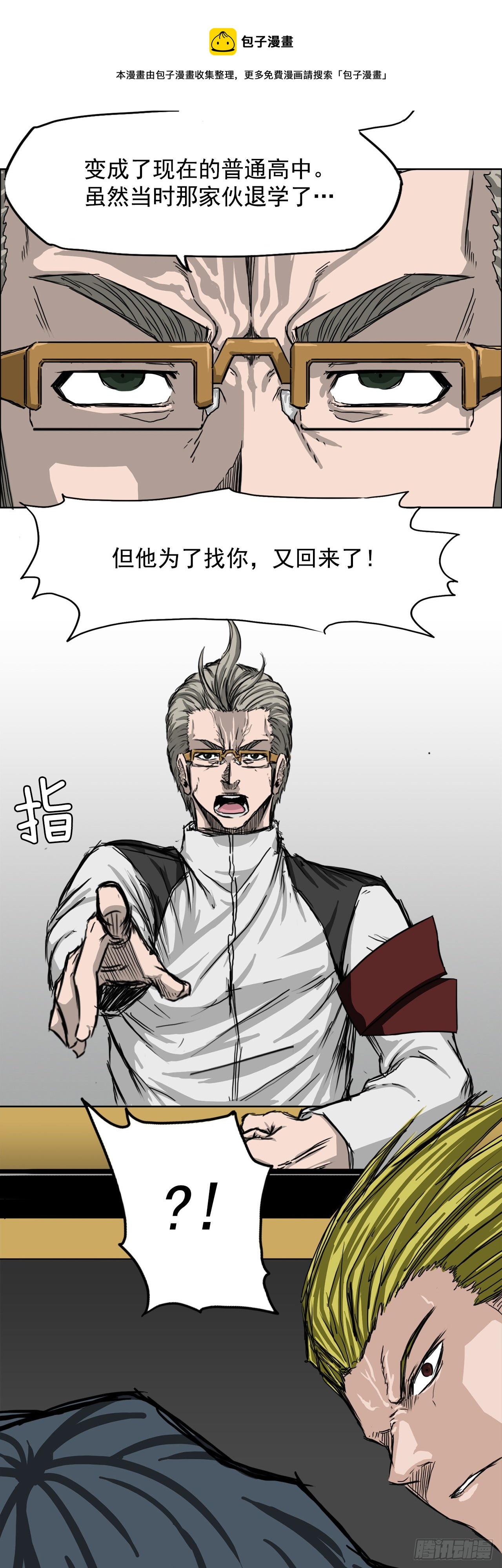 8.张贤旭的过去40