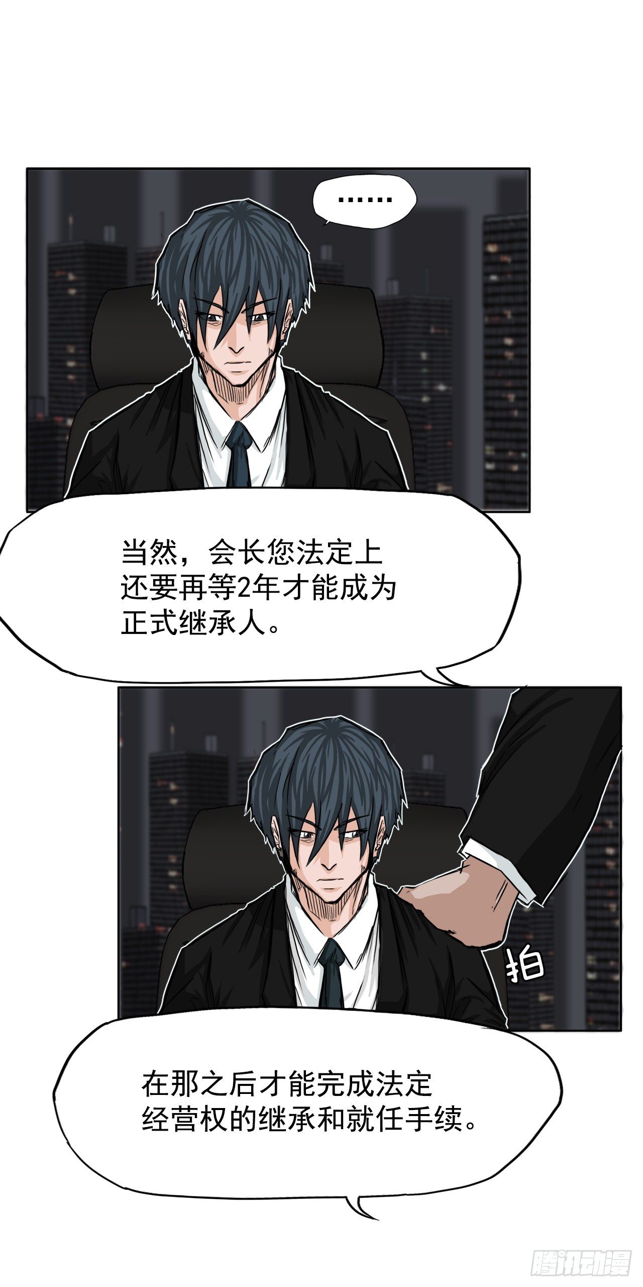 10.被认可为BOSS18