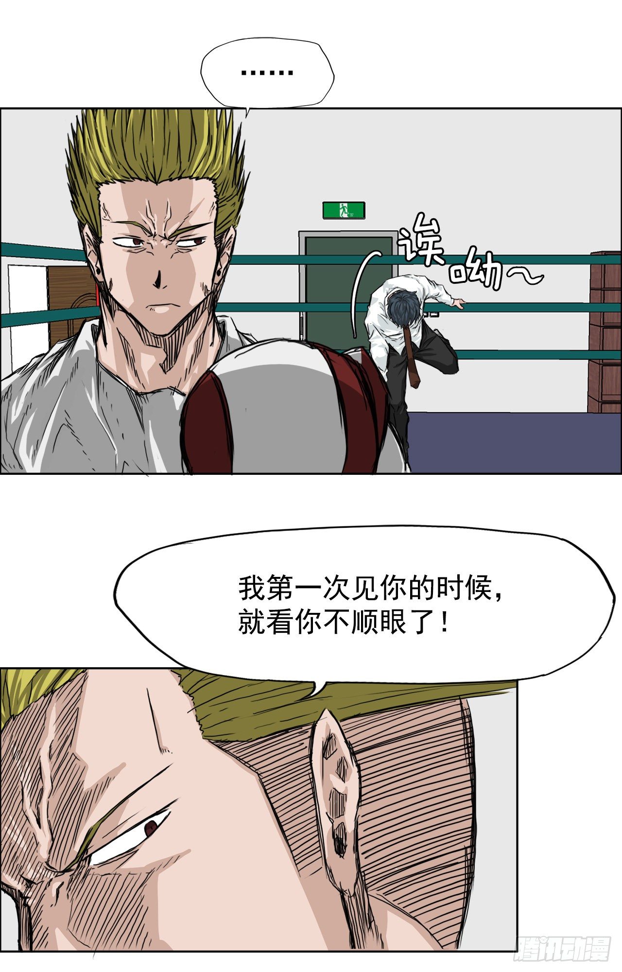 17.拳击馆分胜负7